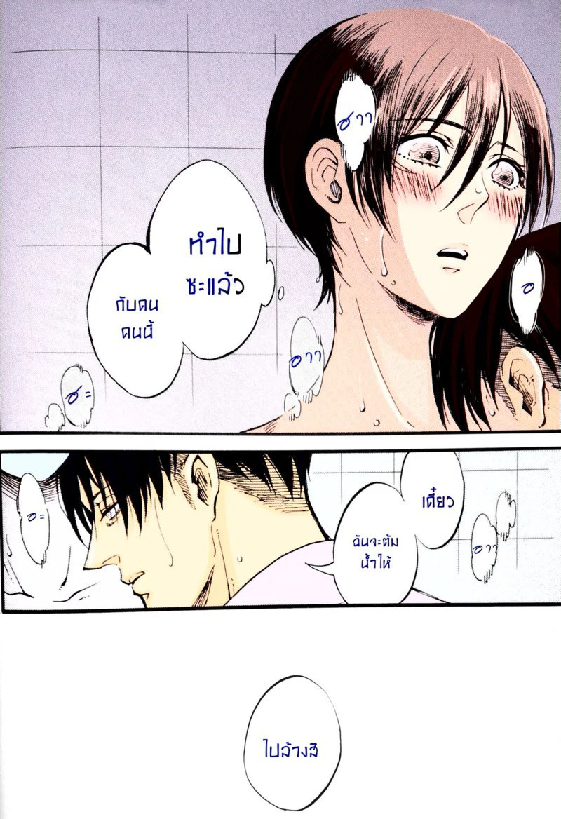 อ่านโดจิน คำรามอันเงียบงัน